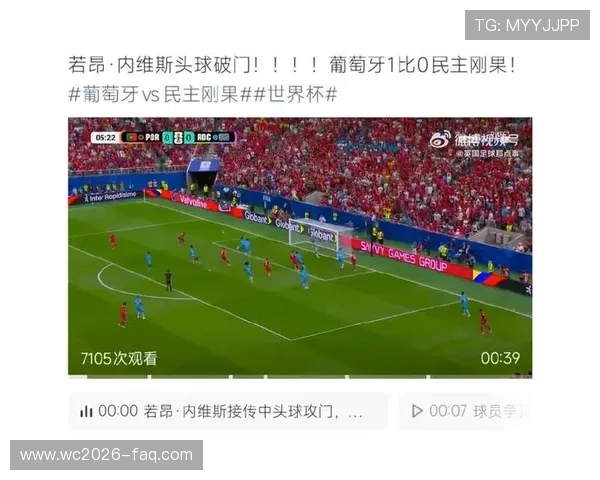 世界杯葡萄牙vs民主刚果比赛时间及赛程图片全景展示 世界杯葡萄牙vs民主刚果比赛时间及赛程图片全景展示