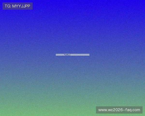 乐鱼体育官网:2026世界杯明星球员盘点与精彩表现回顾 乐鱼体育官网:2026世界杯明星球员盘点与精彩表现回顾