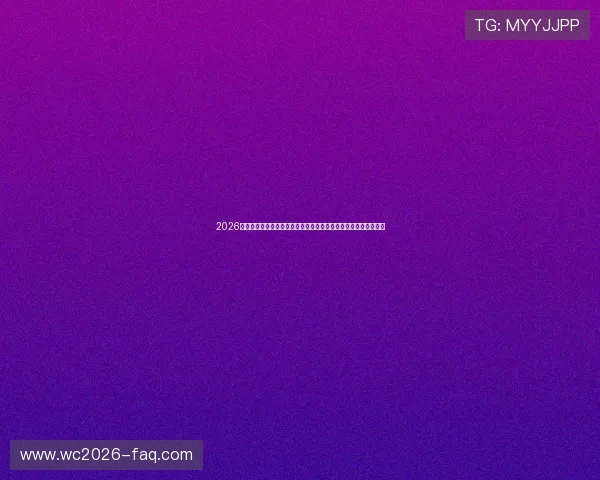 2026世界杯赛程表全攻略,帮助球迷合理规划观赛时间与关注重点赛事 2026世界杯赛程表全攻略,帮助球迷合理规划观赛时间与关注重点赛事